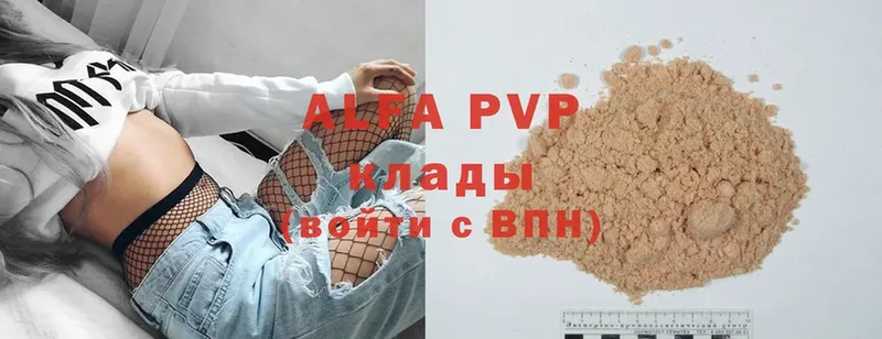 A-PVP крисы CK Агидель