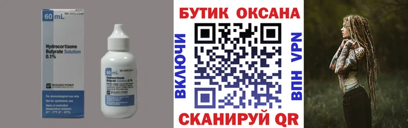 Бутират оксибутират  Агидель 