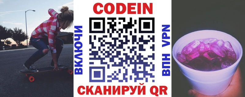 наркотики  Агидель  Codein Purple Drank 