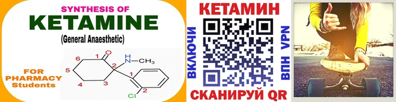 Кетамин VHQ  где продают   Агидель 
