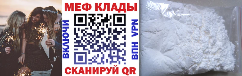 Меф кристаллы  Агидель 